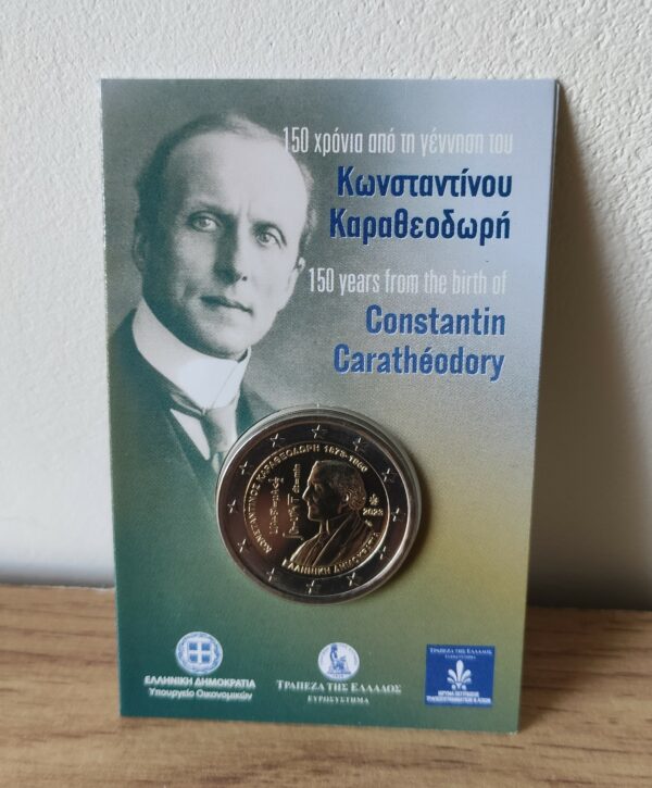 Coincard bu Grece 2023 Constantin - 1