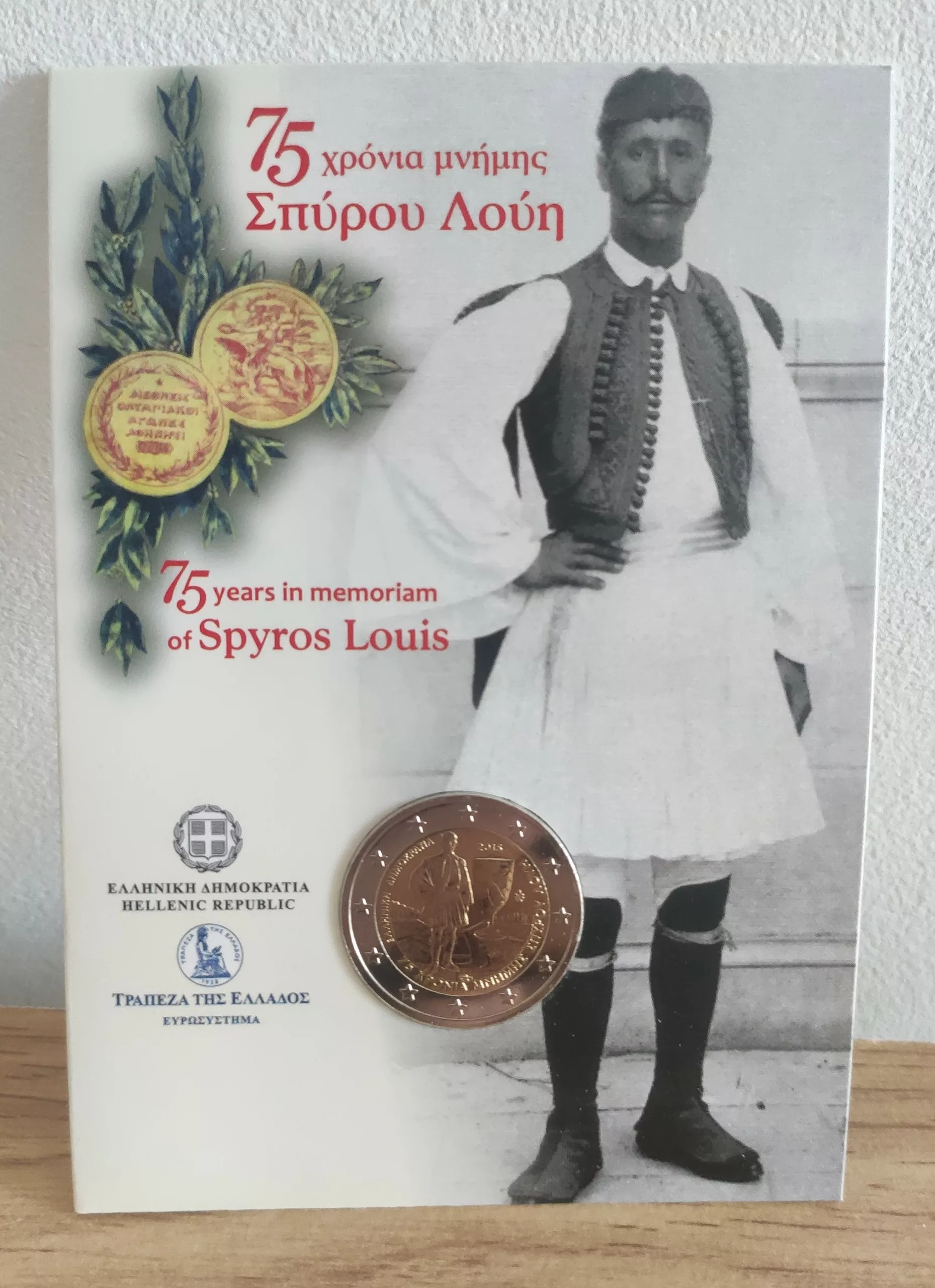 Coincard 2€ Grèce 2015 BU – Spyros Louis